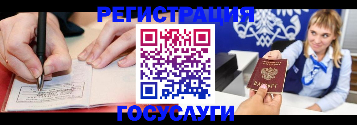 прописка иностранных граждан в Юрьевце