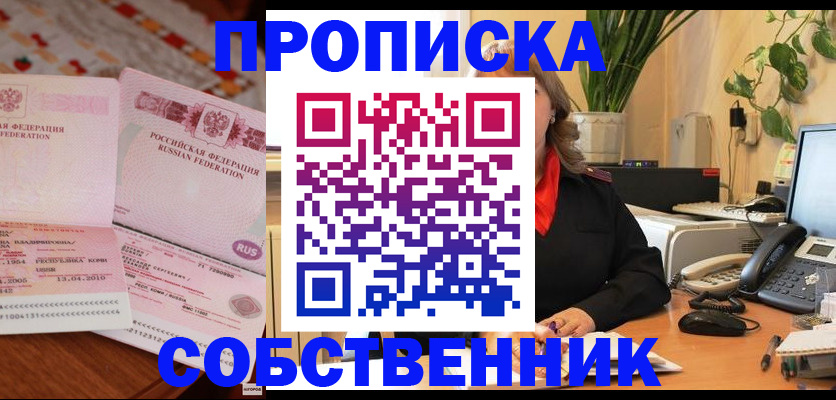 временная регистрация адрес в Юрьевце