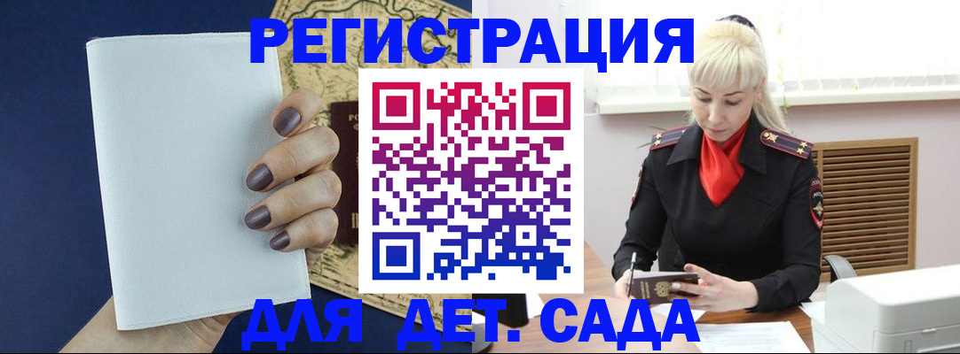 миграционный учет в Юрьевце