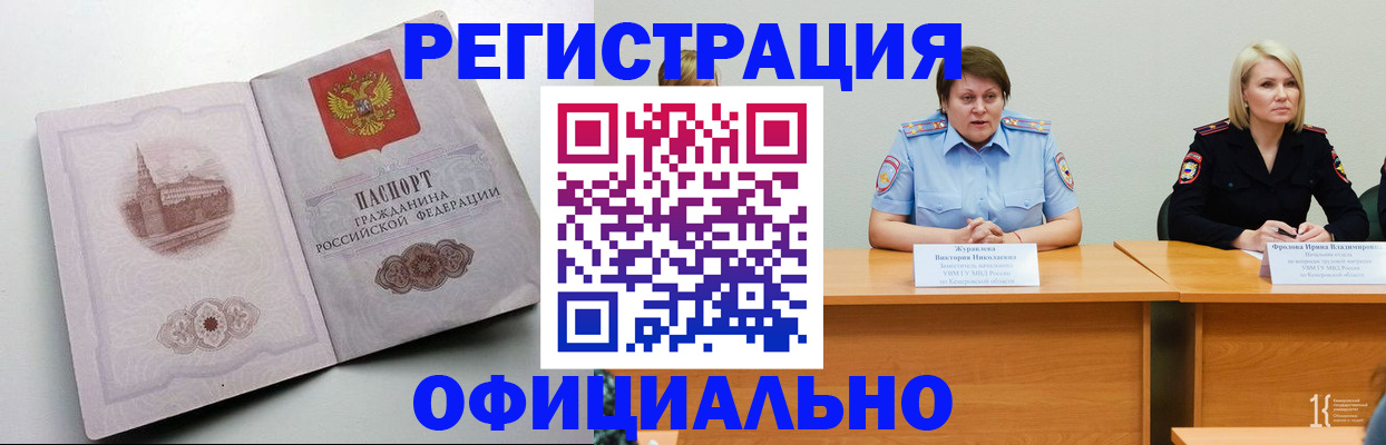 временная прописка в Юрьевце